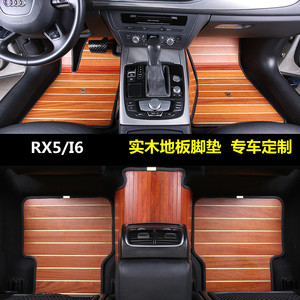 适用于荣威erx5脚垫木地板专用2020款rx5汽车脚垫i5 i6地垫专用