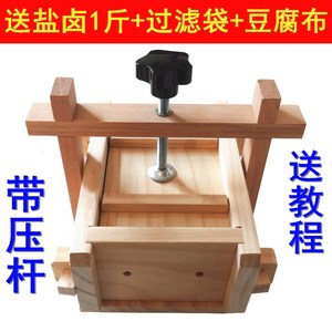 做豆腐脑的工具全套模具家用商用木质格盒子成型模型豆腐盒