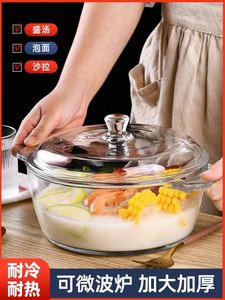 透明玻璃碗耐高温家用微波炉加热专用器皿泡面碗带盖手柄大号汤盆