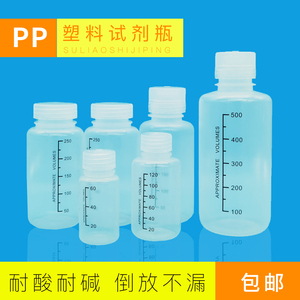 pp塑料试剂瓶耐酸碱带盖螺旋口瓶子实验室取样瓶5001000ml