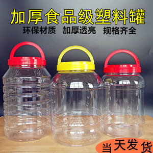 空瓶子食品级密封罐5000g蜂蜜瓶PET塑料大泡菜坛子3斤4斤5斤6斤8