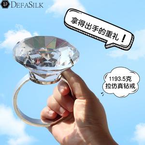 仿真水晶大戒指搞笑创意生日礼物仿真假钻戒玻璃婚庆布景道具求婚