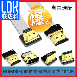 超薄HDMI软排线 miniHDMI microhdmi转接头航拍云台FFC座 FPC弯头