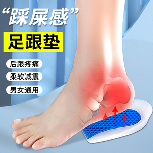 足跟痛垫后跟疼痛鞋垫防骨刺跟腱炎筋膜炎疼缓解专用减压后脚跟垫