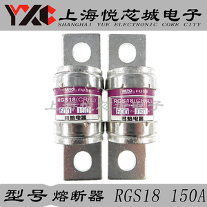 MRO茗熔圆管螺栓型 RGS18 600V 150A 快速熔断器 陶瓷保险丝