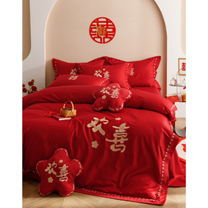 新中式婚庆红色四件套全棉100支欢喜刺绣结婚房被套床单纯棉床品