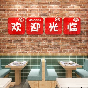 楼梯餐厅装饰欢迎光临创意店铺收银台背景墙贴纸网红打卡拍照布置