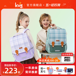 KVG1-3-6年级小学生网格书包轻便空气感大容量儿童护脊减负双肩包