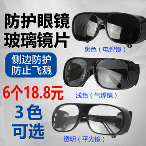 电焊眼镜焊工专用护目镜防强光护眼防电弧平光玻璃劳保防护男墨镜