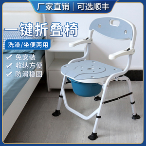 雅德坐便椅 老人坐便器移动马桶便携式可折叠家用防滑洗澡专用椅