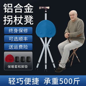 拐棍助行器可坐老年人多功能带凳拐杖可折叠便携式拐杖椅徒步手杖