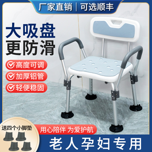 老人洗澡专用椅老年人防滑淋浴座椅洗澡凳孕妇浴室洗澡坐櫈可折叠