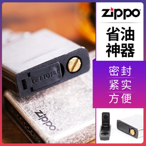 zippo打火机正品专用省油垫配件燃油底座火石棉芯芝宝煤油zppo