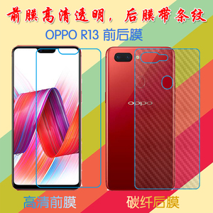 OPPO R13专用软膜高清透明膜背膜后贴膜后盖膜纤维背膜保护手机膜