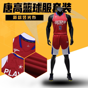 唐高篮球服唐高球衣DONCKO DIY篮球套装团体比赛服 中国业余联赛