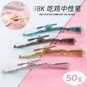 98K吃鸡中性笔CF枪笔武器玩具 日韩国创意文具学习用品小学生奖品