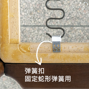 弹簧扣丨沙发底座维修塌陷修复翻新家具蛇形弹簧夹卡扣配件丨内装