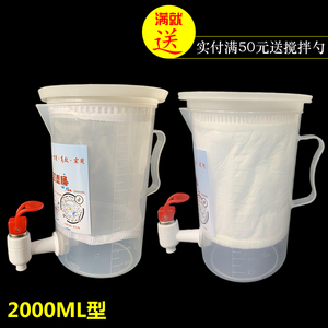 帝孚品牌2000ML液体过滤器豆浆芝麻花生油玉米果汁杂质核桃山茶油