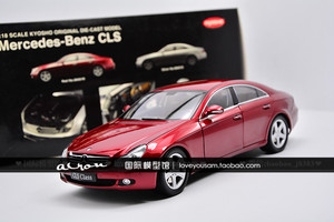 京商 1:18 奔驰BENZ CLS 500 酒红 绝版 合金仿真收藏汽车模型
