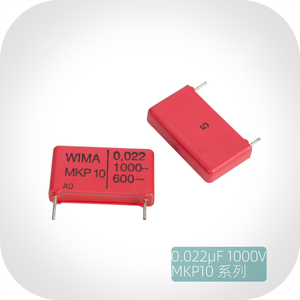 0.022uF 22nF 1000v WIMA MKP10 德国威马发烧音频无极薄膜电容