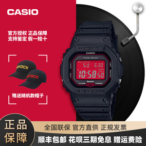 CASIO卡西欧G-SHOCK太阳能电波蓝牙防水小方块手表男GW-B5600AR