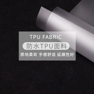 tpu布料 透明磨砂创意服装面料 防水薄膜包装布雾面塑料布透视装
