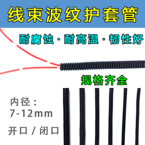 加厚硬塑料波纹管穿线软管PE/PP阻燃黑色耐高温电线电缆护套开口