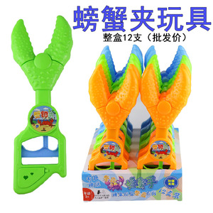 儿童大号螃蟹钳子鳄鱼钳子夹子玩具创意糖果玩具小孩游戏超市供货