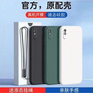 适用红米9a手机壳新款redmi9A保护套小米M2006C3LC液态硅胶Renmi全包Xiaomi防摔磨砂5G男MI女radmia9九后外壳