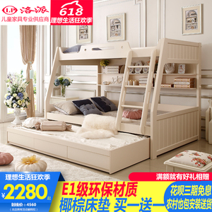 洛派 儿童床实木组合双层床多功能高低床韩式上下床公主床子母床