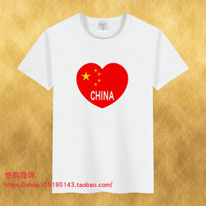 I love china我爱中国上海香港男装短袖爱国T恤旅游纪念表演服装