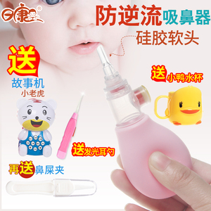 日康婴儿吸鼻器新生儿童清理鼻涕宝宝手捏式子鼻塞通洁吸鼻屎神器