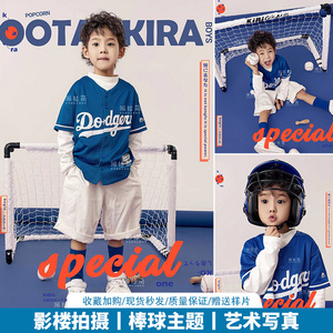 儿童摄影服装男童女童美式棒球运动风主题影楼拍照道具写真艺术照