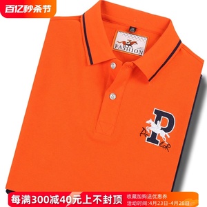夏季男士短袖T恤翻领POLO衫橙色纯棉橘色体恤保罗刺绣上衣潮半袖T