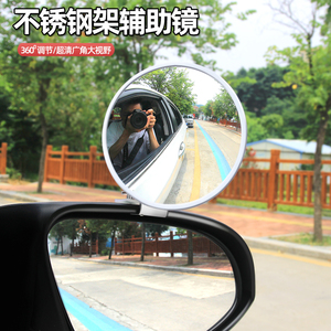 汽车教练镜辅助倒车镜教练车后视镜用品盲区小圆镜捷达广角镜副镜