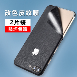 适用于iphone7plus贴纸后膜改色膜6s贴膜皮纹6p全包边彩膜7背膜黑