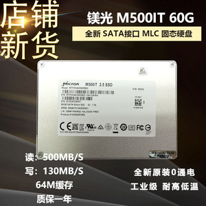 MICRON/美光 M500IT 60G SATA3.0 MLC 固态硬盘SSD全新笔记本台式