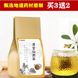 清宫仙药茶 袋泡茶 紫苏叶石菖蒲泽泻山楂合茶叶混合磨粉胖芊瘦茶