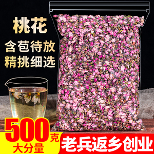 桃花500g正品2024新花干花苞花蕾另售便通秘特级食用泡水花草茶叶