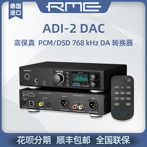 信赛思行货德国RME ADI-2 DAC 外置USB声卡解码器耳放AD/DA转换器