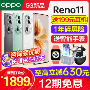 [12期免息]OPPO Reno11 opporeno11手机新款上市oppo手机官方旗舰店官网正品reno11pro+十 0ppo5g新机reno12