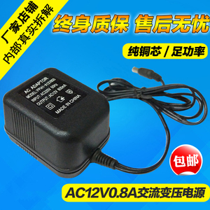 AC变压交流12V电源0.8A华为ADSL猫路由器12V800MA电源适配器1A12V