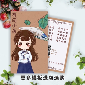 化妆美容微商名片制作二维码免费设计半永久纹绣创意彩印定做促销