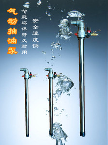气动油桶泵防爆气动插桶泵涂料泵 气压式抽油泵