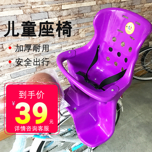 加厚儿童车座 自行车座椅后置 后背加高38厘米 188宝宝塑料座椅