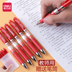 得力红笔按动式中性笔学生用0.5mm老师教师专用圆珠笔批改红色水笔小清新改作业的红笔笔芯