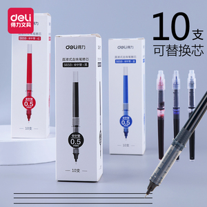 得力速干直液式全针管走珠笔可替换笔芯黑色墨囊水笔中性笔笔芯0.5mm适用于S850 s859 s857 s851 SF100