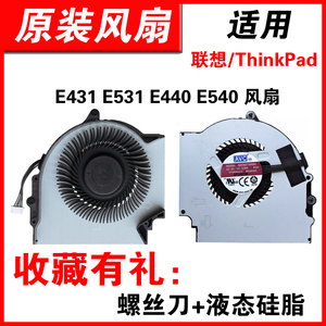适用全新 联想ThinkPad  E431 E531 E440 E540风扇