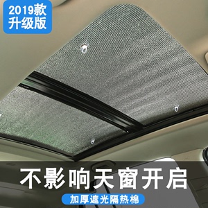 适用于丰田14全新卡罗拉天窗遮阳帘前后玻璃遮阳挡防晒隔热帘车窗