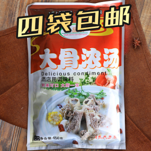 珍品鲜大骨浓汤调味料456g浓缩高汤调料 骨汤 火锅汤料麻辣烫底料